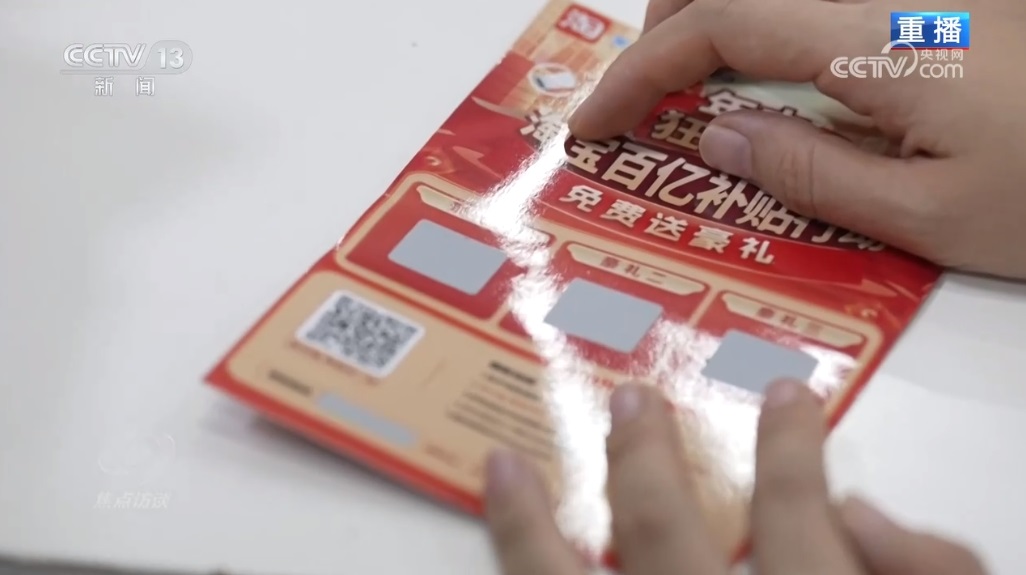 Gửi bưu kiện “quà trúng thưởng”: Thủ đoạn mới lừa quét mã QR chiếm đoạt tài sản