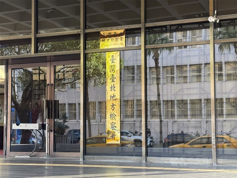 Văn phòng Công tố viên quận Đài Bắc. Ảnh CNA
