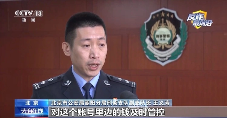 Phó Trưởng phòng Điều tra Hình sự Chi nhánh Triều Dương Vương Nghĩa Thao. Ảnh CCTV