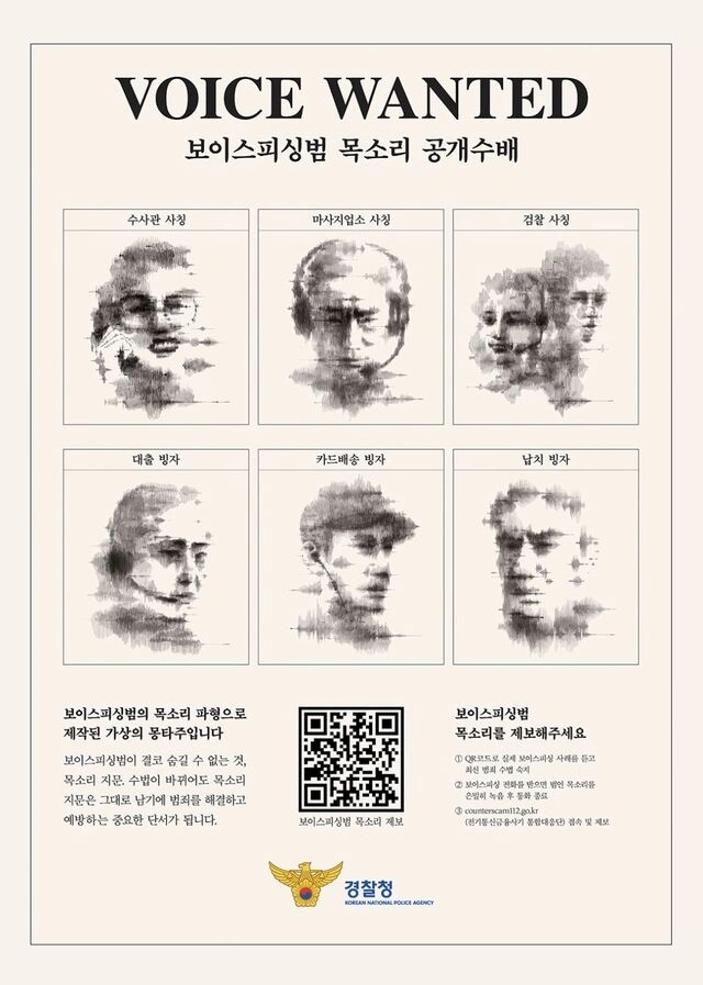 Một thông báo truy nã tội phạm lừa đảo qua điện thoại qua giọng nói. Ảnh Nongmin